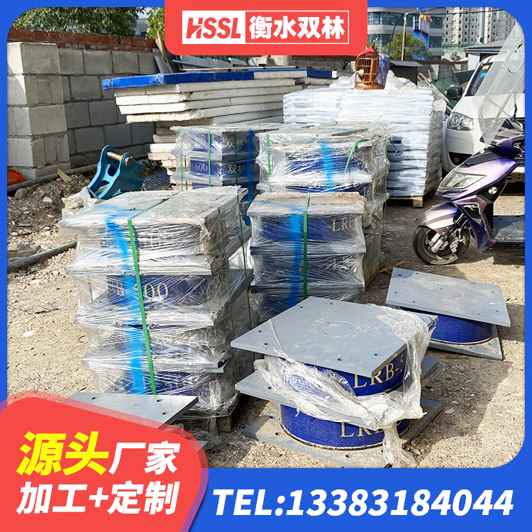 梁山县的橡胶隔震支座生产厂家 梁山县建筑铅芯橡胶隔震支座 梁山县LNR1000天然隔震支座源头工厂 梁山县HDR550支座